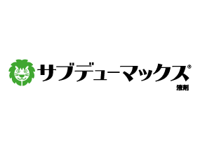 サブデューマックス液剤, 殺菌剤