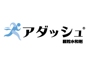 アダッシュ顆粒水和剤