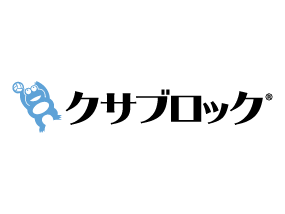 クサブロック, 除草剤