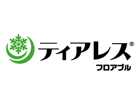 ティアレス ® フロアブル