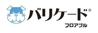 バリケードフロアブル, 除草剤
