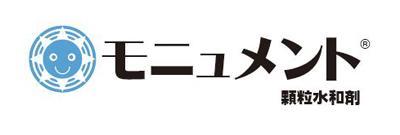 モニュメント顆粒水和剤, 除草剤