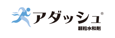 アダッシュ顆粒水和剤