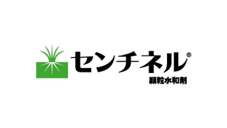 センチネル顆粒水和剤, 殺菌剤