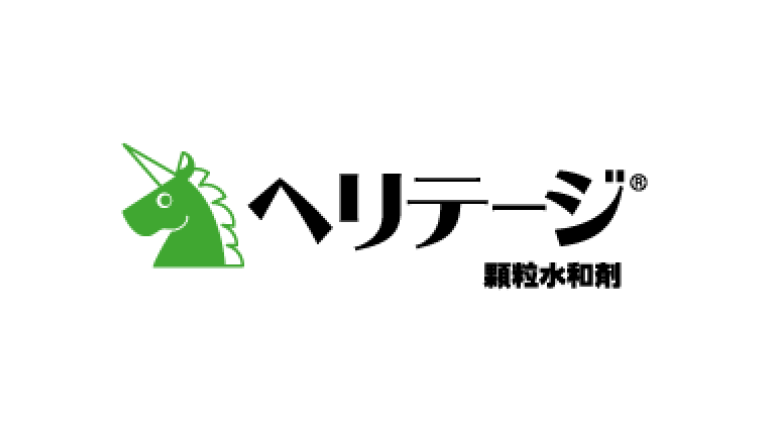 ヘリテージ顆粒水和剤, 殺菌剤