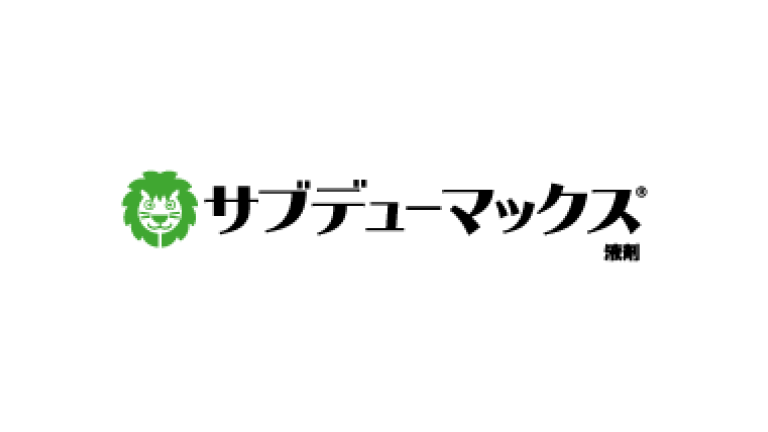 サブデューマックス液剤, 殺菌剤