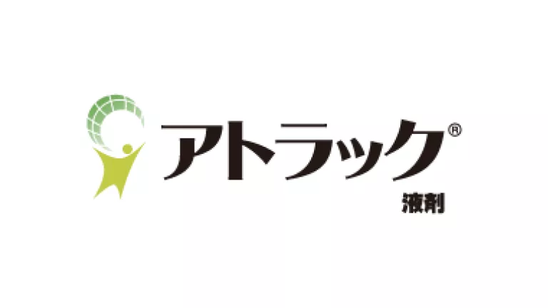 アトラック液剤, 殺虫剤
