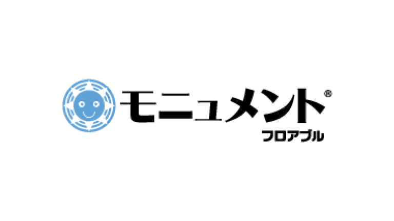 モニュメントフロアブル, 抑草剤