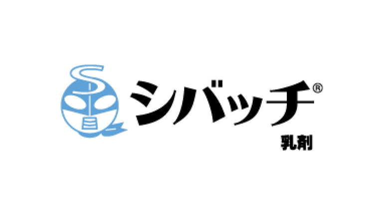 シバッチ乳剤, 除草剤